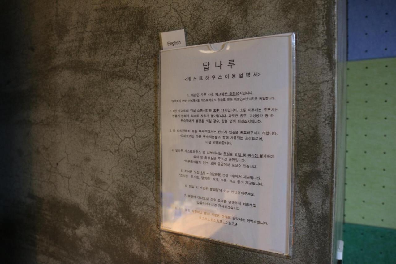 Dalnaru Guesthouse Samcheok Eksteriør bilde